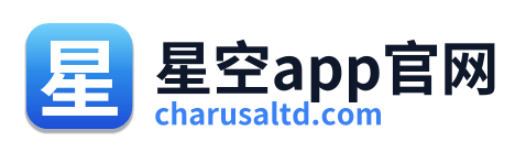 星空app官网 Logo
